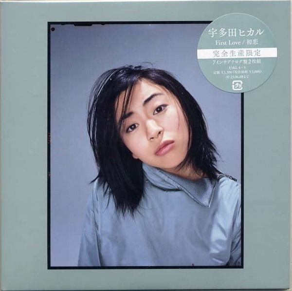 Utada Hikaru 宇多田ヒカル– First Love / 初恋7