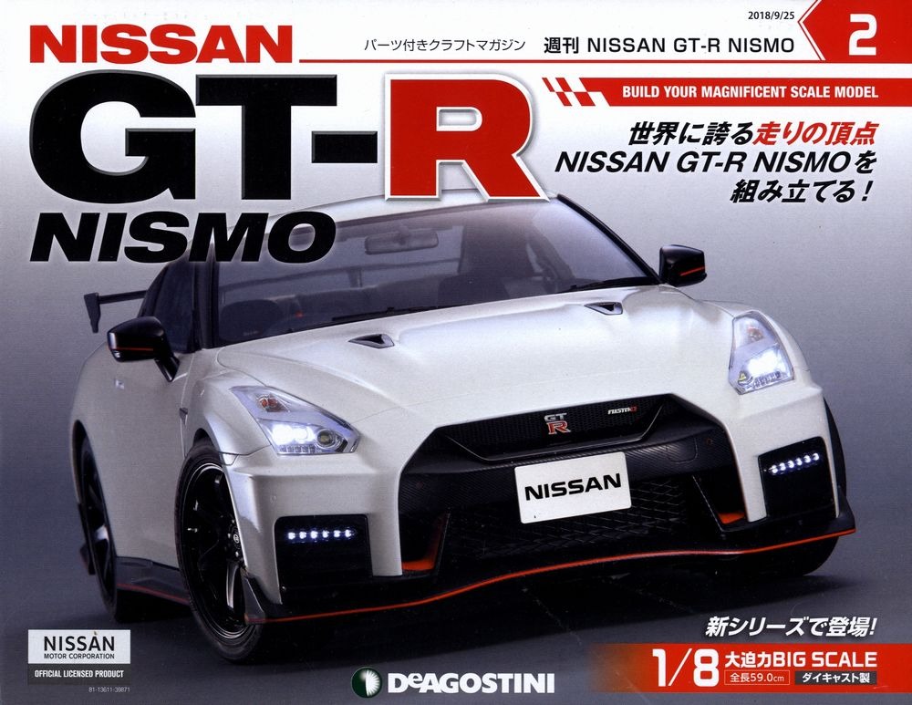 最新作の 新品 NISSAN GTーR 全長59cm 1/8 NISMO ミニカー - bestcheerstone.com