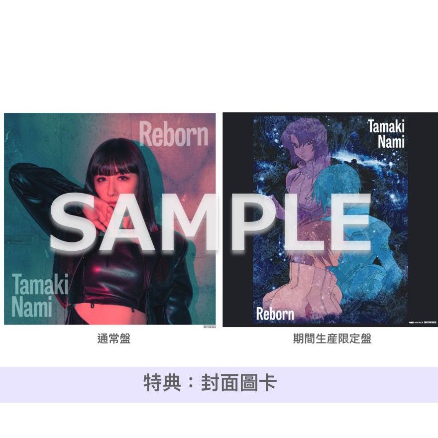 預訂] 玉置成實單曲CD《Reborn》劇場版「機動戰士Gundam SEED FREEDOM 