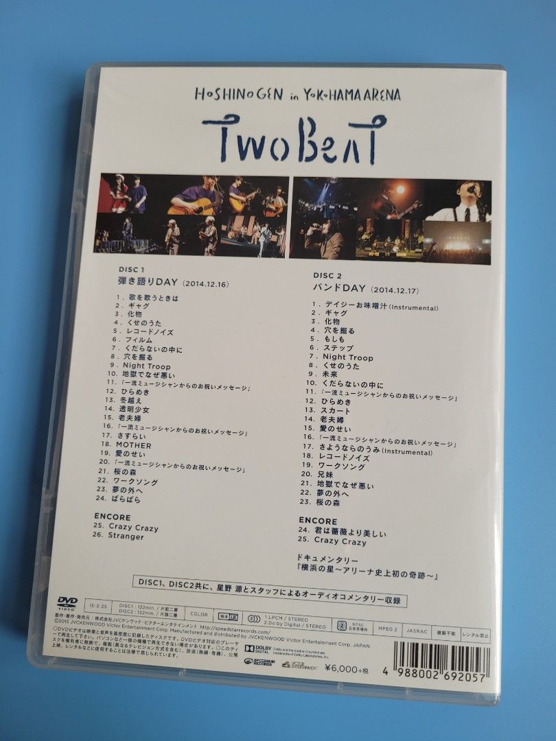星野源 Two Beat ライブDVD 【現金特価】 - 邦画・日本映画
