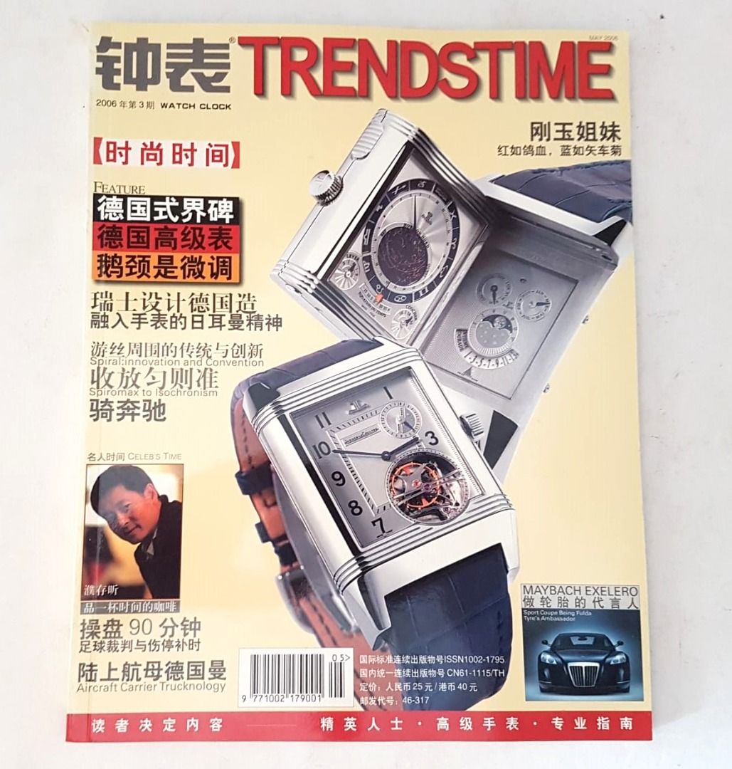 Movado tourbillon 2025