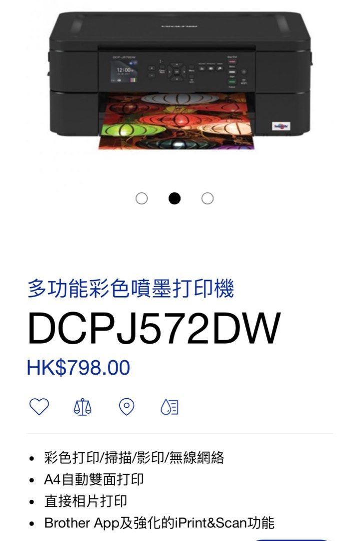 Dcpj572dw hotsell