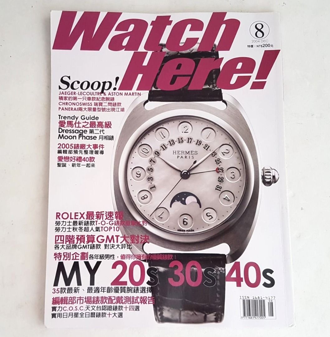 Horology Book on watches Watch Here Magazine in Chinese Characters Chronometry Watch Education History High Fashion Luxury Accessories wristwatch diver chronograph Tourbillon Limited Edition Hermes Ro...
