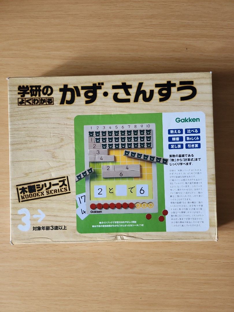 Learning math set (Category: Educational & Learning Toys) located in Quezon City. Submitted by declttermum (Listing ID 1281441879, Image 1). Description: Preloved learning math set. Nice wood quality. Complete w/ minimal signs of use. Wysiwyg. #leaningmathset #learningmath #mathmanipulatives #montessori #homeschoolingmaterials.