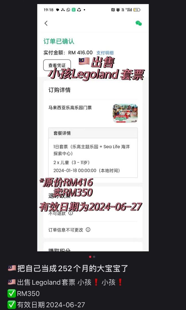 241 legoland tickets online