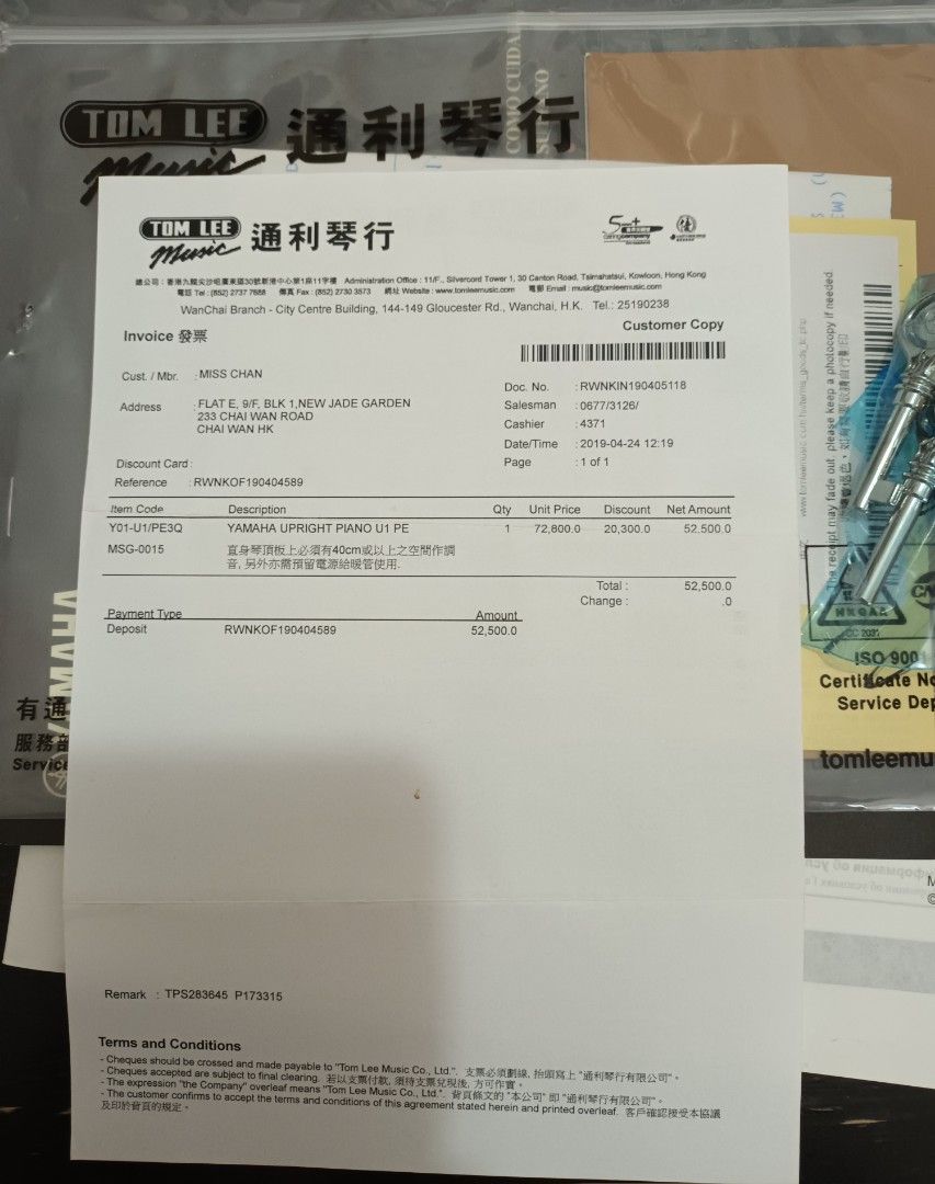 Yamaha Upright Piano U1 PE, 興趣及遊戲, 音樂、樂器& 配件, 樂器- Carousell