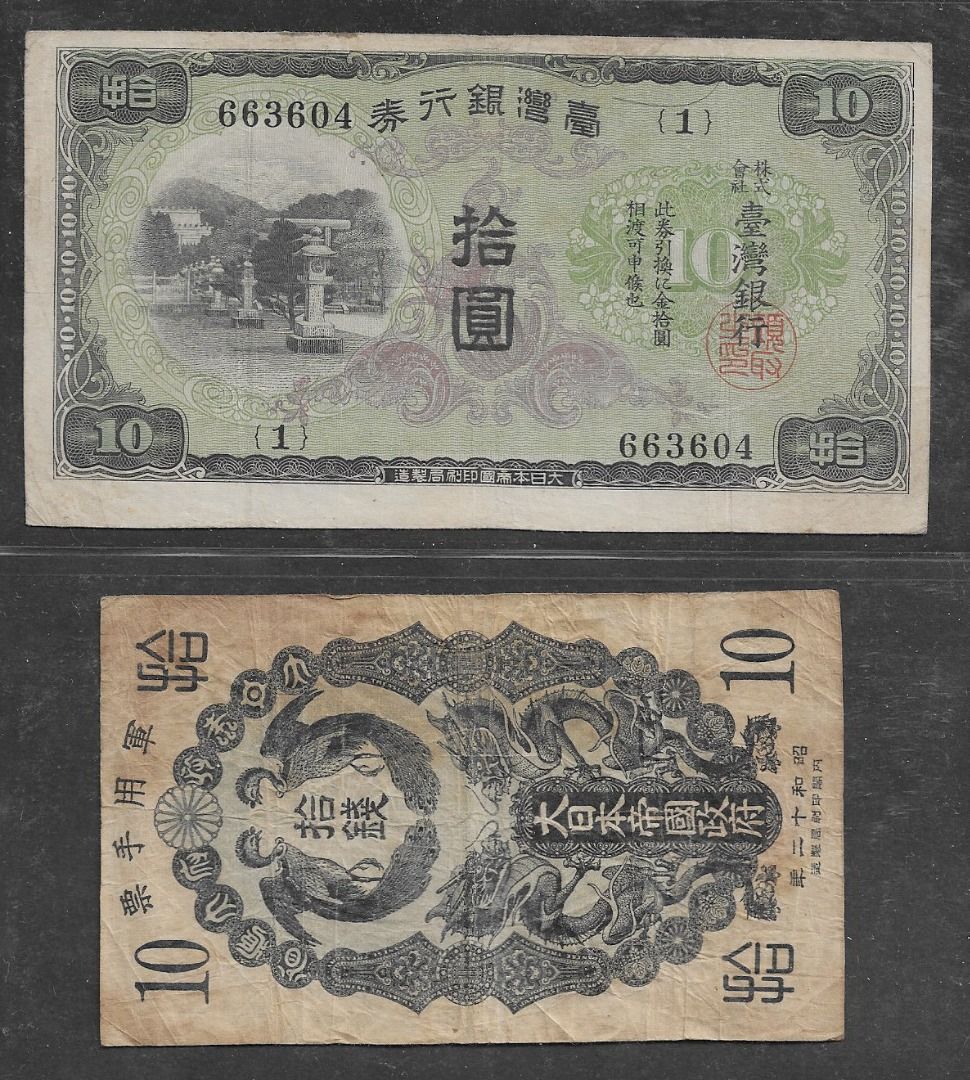036=1937 昭和十二年十钱纸=250 YUAN ,1944 日占台湾劵拾圓=500, 興趣及遊戲, 收藏品及紀念品, 錢幣- Carousell