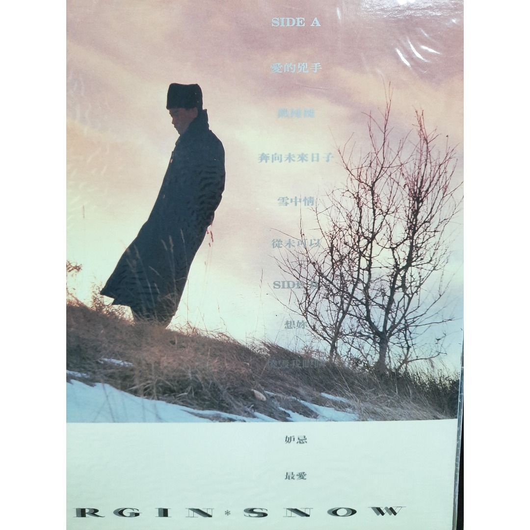 黑膠唱片--張國榮雪中情Leslie Cheung Virgin Snow LP (1988年舊