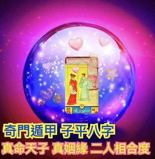 （分類：）位於 。 由 hellocarollee_fungshui 提交（商品編號 1232286928，圖片 1）。簡介： 。