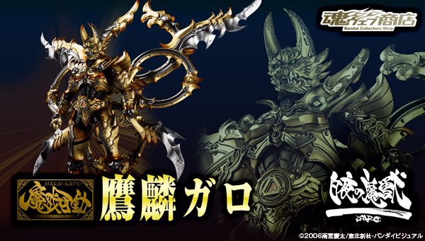 BANDAI 牙狼 GARO【USED】VOL.4、6、7 EQUIP & PROP イクイップ アンド プロップ ３個セット 全新Bandai 魂商店限定魔戒可動Garo 牙狼鷹麟鷹麟牙狼not sic, 興趣及