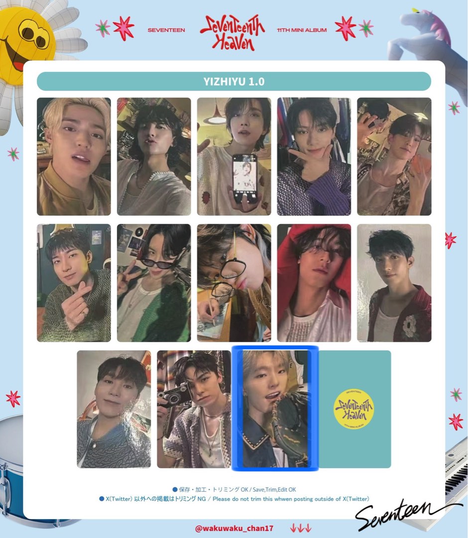 seventeen mini11 一直娯 yizhiyu yzy4.0 13枚 SEVENTEEN 11th mini album SEVENTEENTH HEAVEN YZY Yizhiyu 2.0