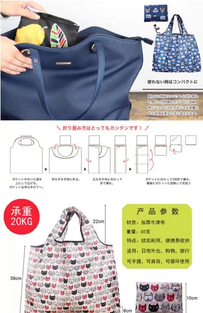 Brand New Sumikko Gurashi Foldable Large Grocery Shopping Travelling Tote Bag (Category: Tote Bags) located in Singapore. Submitted by oddball.fishes (Listing ID 1281730933, Image 2). Description: Brand New Sumikko Gurashi Foldable Large Grocery Shopping Travelling Tote Bag Max Load: 10kg.