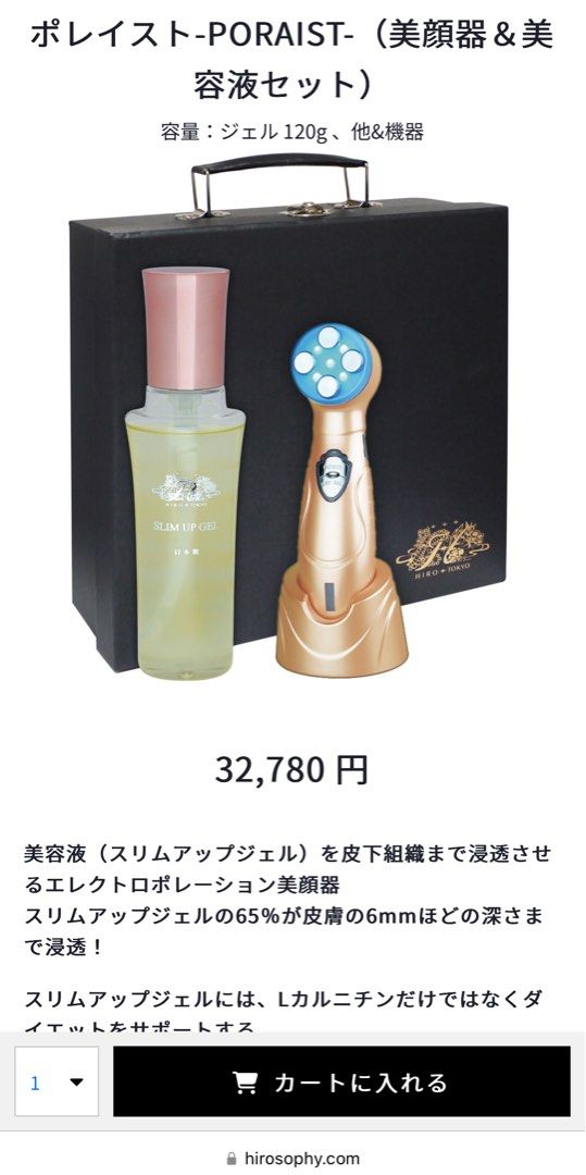 ポレイストHIRO☆TOKYO美顔器♡ ポレイストPORAIST美顔器 ヒロソフィ