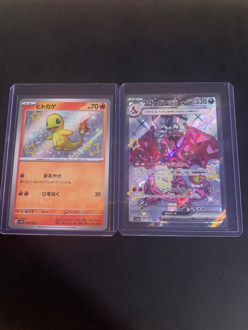 Pokemon 2023 SV4a Shiny Treasure EX Wattrel Reverse Holo Card #069/190