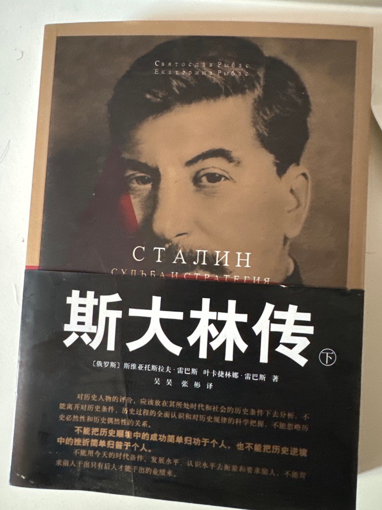 Stalin, Hobbies & Toys, Books & Magazines, Fiction & Non-Fiction on ...