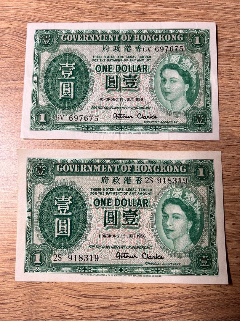 # 旧香港政府１ドル紙幣 （ 壹圓）