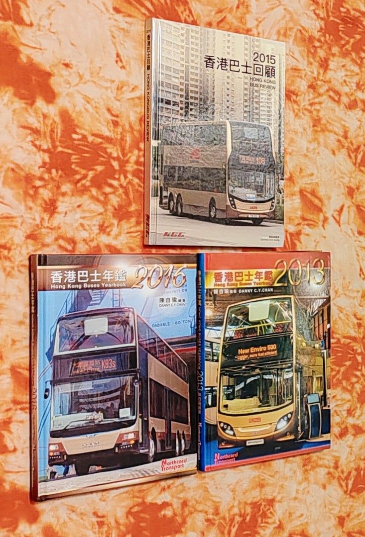 香港巴士年鑑 バス年鑑 3冊セット