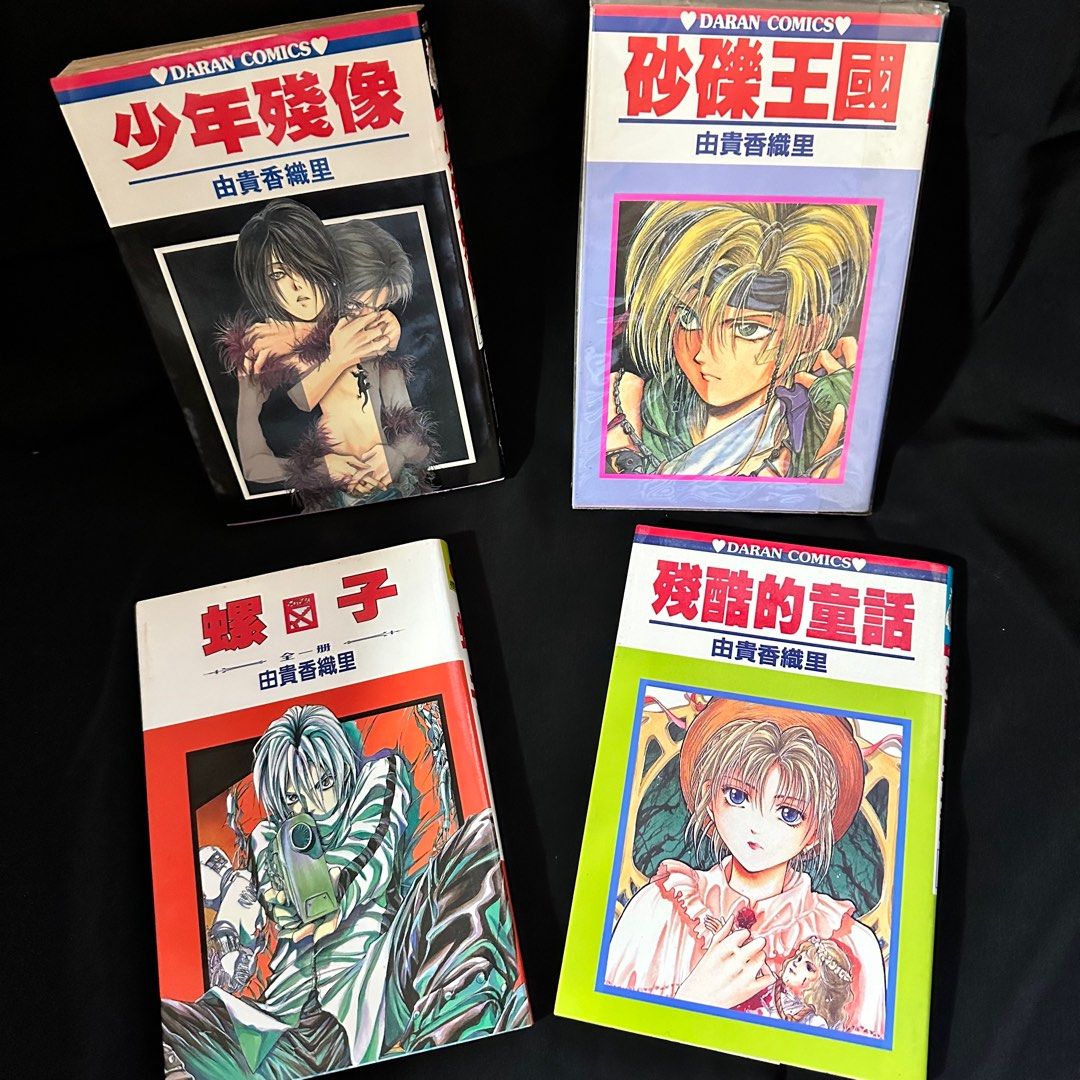 由貴香織里短篇漫畫, 興趣及遊戲, 書本& 文具, 漫畫- Carousell