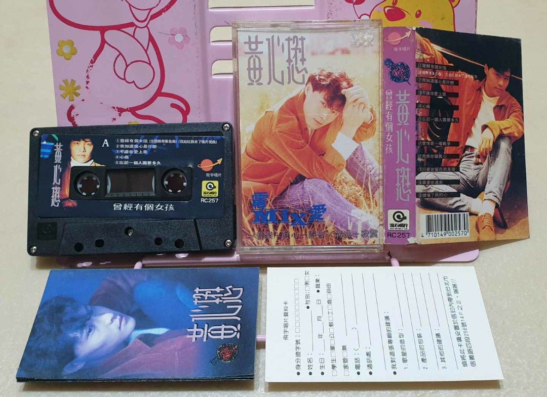 黃心懋 曾經有個女孩 錄音帶磁帶 滾石唱片, 書籍、休閒與玩具, 樂器、音樂相關, CD、DVD在旋轉拍賣