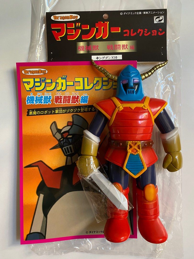 【極美品】Dragon Boy ドラゴンボーイ ベアモデル マジンガーコレクション 機械獣 キングダン X10 ソフビ フィギュア