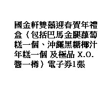 （分類：）位於 。 由 smlsml 提交（商品編號 1281814964，圖片 1）。簡介： 。