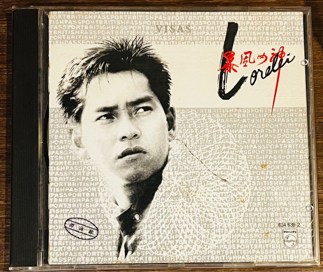 貴重廃盤CD－譚詠麟 アラン・タム・1985年「暴風女神 Lorelei」韓国製 アラン・タム 暴風女神/LORELEI 譚詠麟