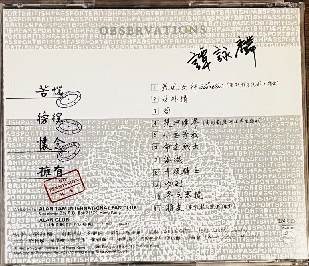 譚詠麟Alan Tam 暴風女神Lorelei 銀圈T113-02 絕版韓版靚聲