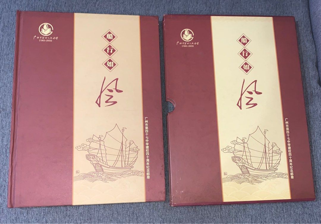 广州市第四十七中学建校四十周年纪念邮册 Guangzhou No. 47 Middle School 40th Anniversary Stamp  Album