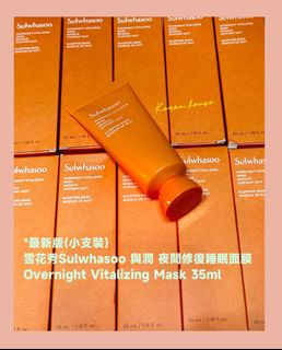 ⭐️現貨⭐️最新版(小支裝) 雪花秀Sulwhasoo 與潤 夜間修復睡眠面膜 Overnight Vitalizing Mask 35ml                                                  🧡   $26/支 、$50/2支64210932701186110
