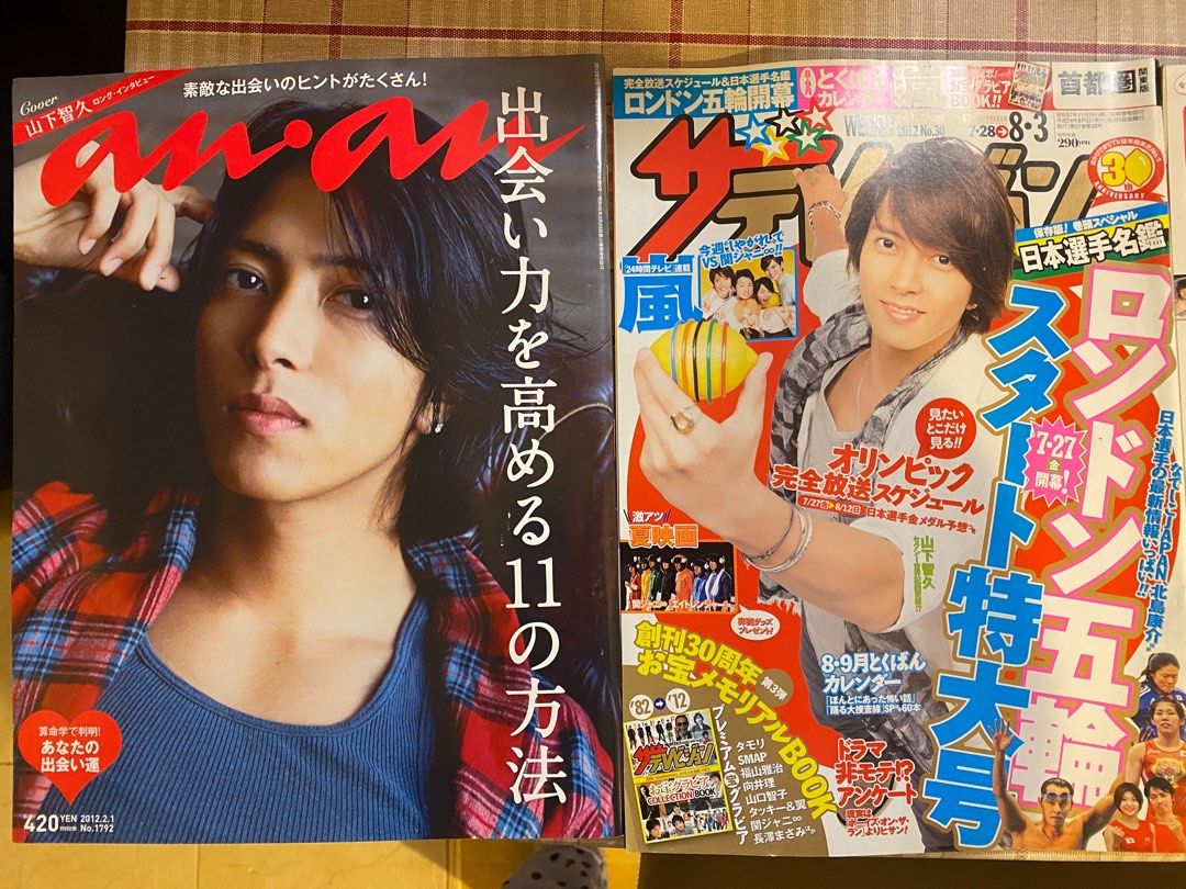 山下智久  日雜出售anan日本雜誌, 興趣及遊戲, 書本& 文具, 雜誌及其他