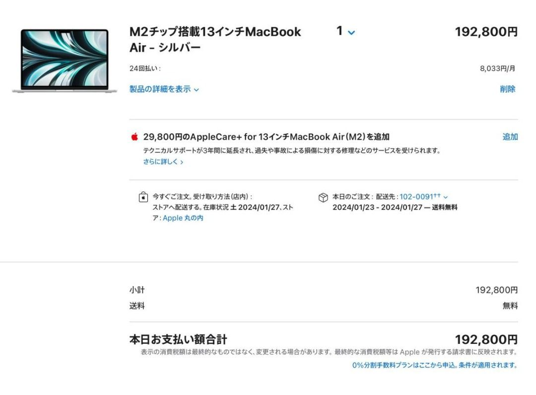 Apple MacBook Air 13.6 吋16GB 256GB 13 吋銀色全新未使用未開封