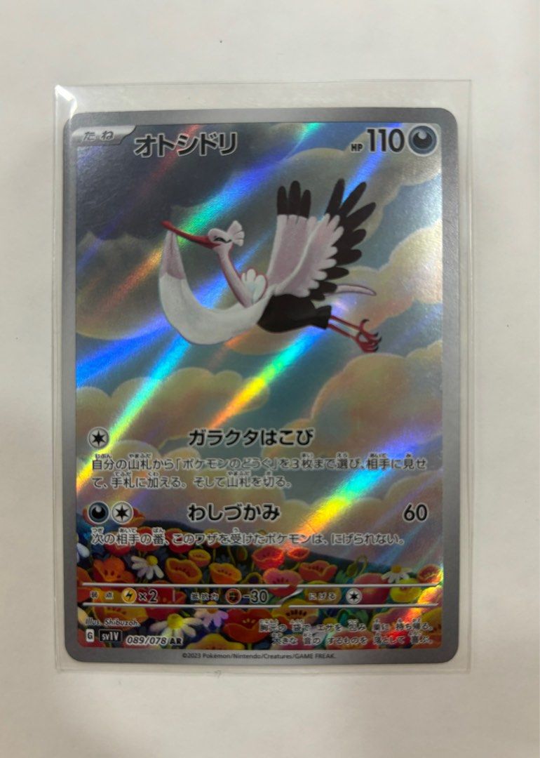 bombirdier pokemon card value #89 Japanese Violet Ex, Toys & Collectibles, Trading Cards, Raw Singles on Carousell For the purpose of selling this item in the United Kingdom it cannot be classified as a toy and therefore is not suitable for anyone under the age of 18 080-062 Bombirdier ex Full Art