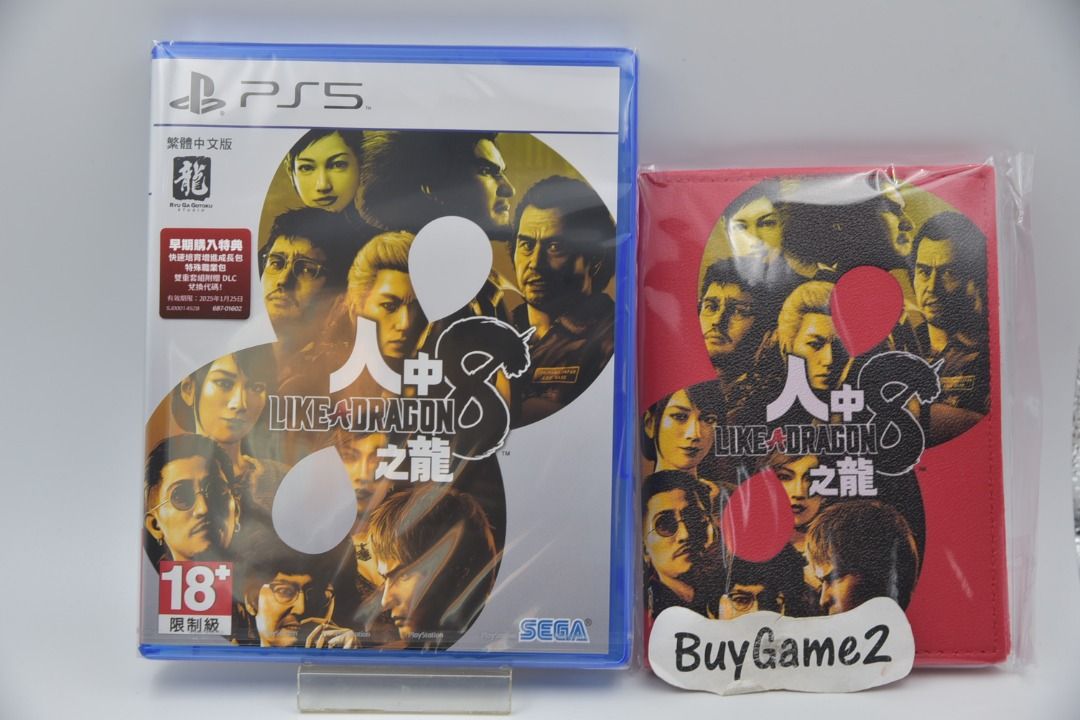 PS5 Yakuza 8 Like a Dragon Infinite Wealth Chi/Eng 人中之龍8 FREE GIFT+PO  BONUS, Video Gaming, Video Games, PlayStation on Carousell