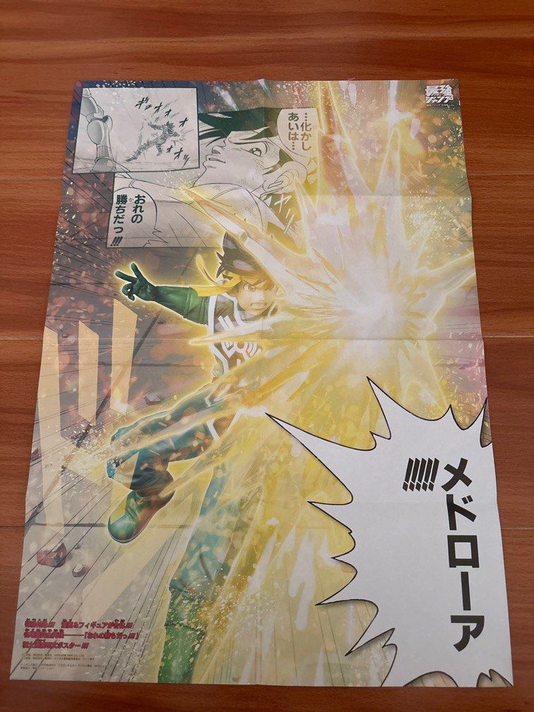 Dragon Quest Poster by Square Enix (Category: Nintendo) located in Quezon City. Submitted by anns.hobbyshop (Listing ID 1281815819, Image 2). Description: .