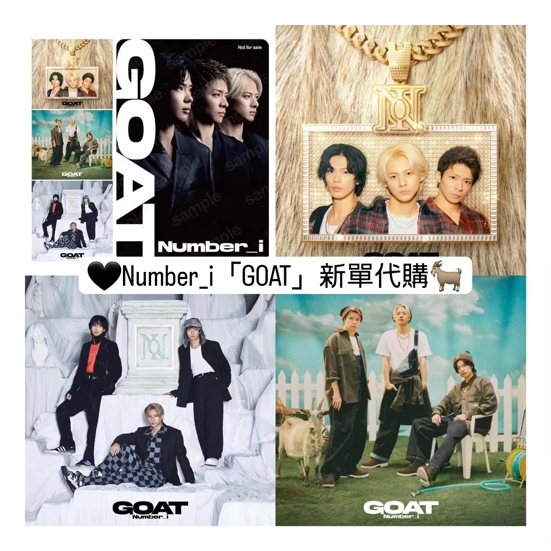 封面&特典公開👑》🖤Number_i「GOAT」新單代購🐐🐐🐐, 預購- Carousell