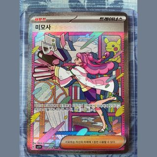 Miriam pokemon For Sale | Carousell Malaysia