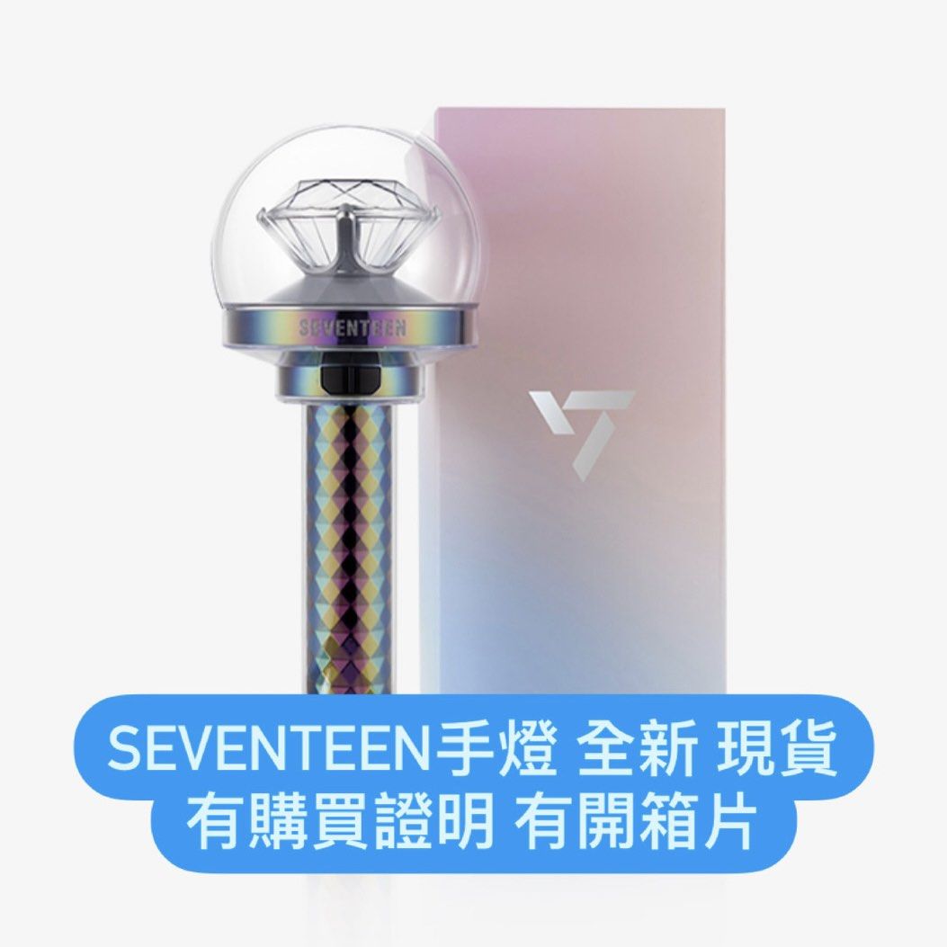 現貨!!SEVENTEEN 手燈克拉棒全新, 興趣及遊戲, 收藏品及紀念品, 韓流