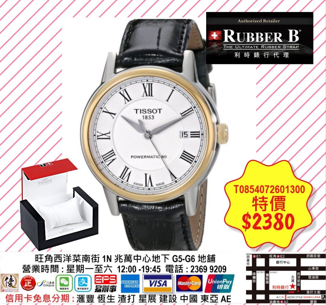 T0854072601300 new arrivals