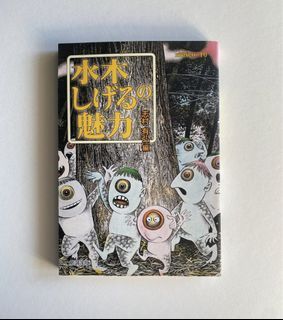 Yokai Book (Japanese)