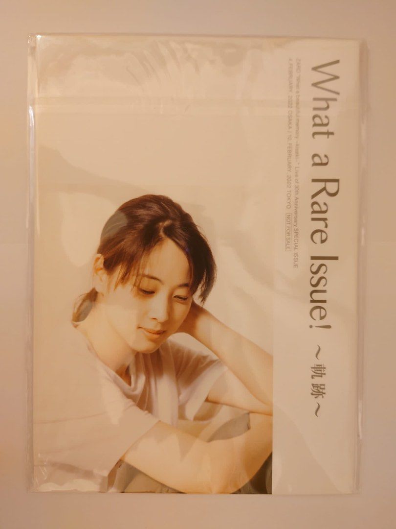 ZARD 坂井泉水 パンフレット What a beautiful memory forever you a