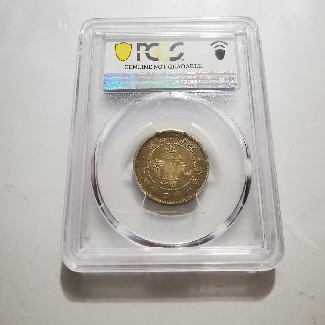 1896-03年中國福建光緒元寶一錢四分四厘龍銀幣PCGS 金盾XF Detail, 興趣及遊戲, 收藏品及紀念品, 錢幣- Carousell
