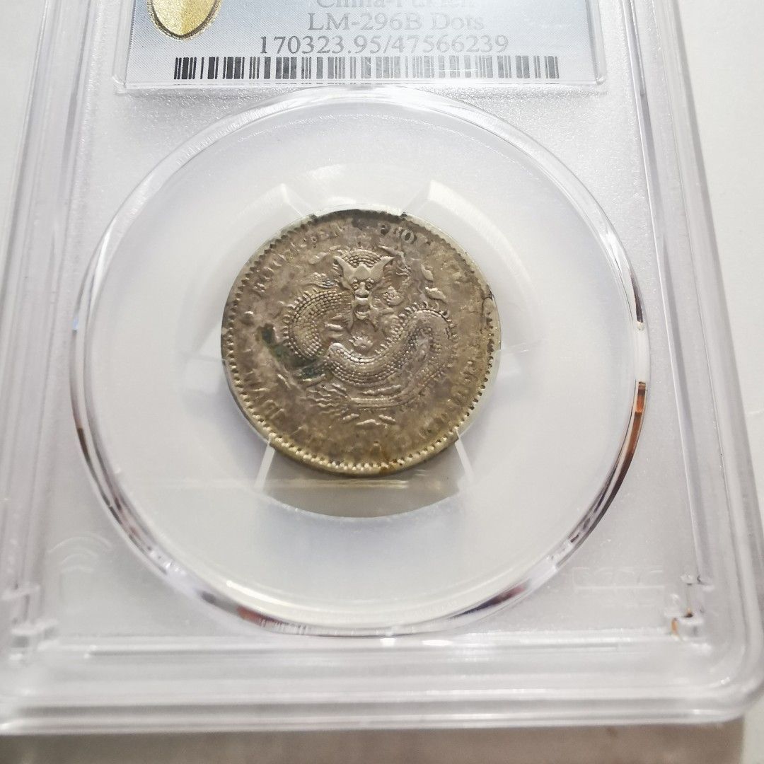 1896-03年中國福建光緒元寶一錢四分四厘龍銀幣PCGS 金盾XF Detail, 興趣及遊戲, 收藏品及紀念品, 錢幣- Carousell
