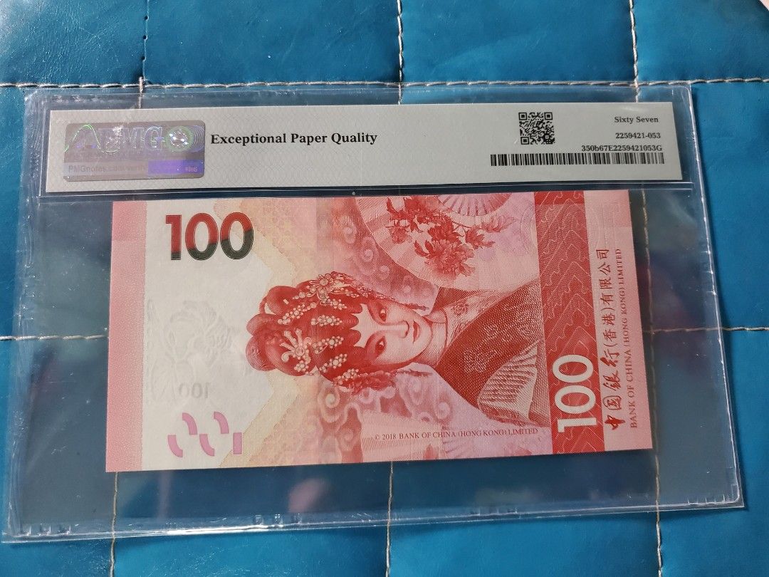 2021年中國銀行100元DA009888 PMG67EPQ千位靚號, 興趣及遊戲, 收藏品及紀念品, 錢幣- Carousell