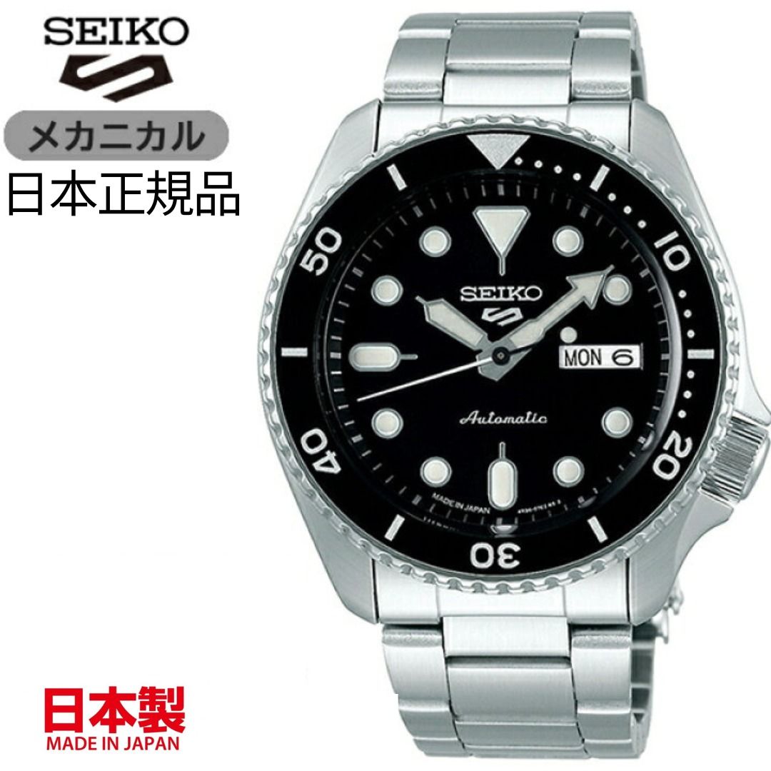 SEIKO 5 Sports SKX Sports Style 5Sports Seiko SBSA005 Seiko Seiko watch Seiko sport 5 birthday gift JDM MIJ Made in Japan watch