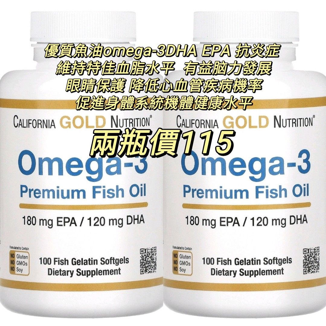 California Gold Nutrition Omega-3 優質魚油180 EPA/120 DHA100 粒