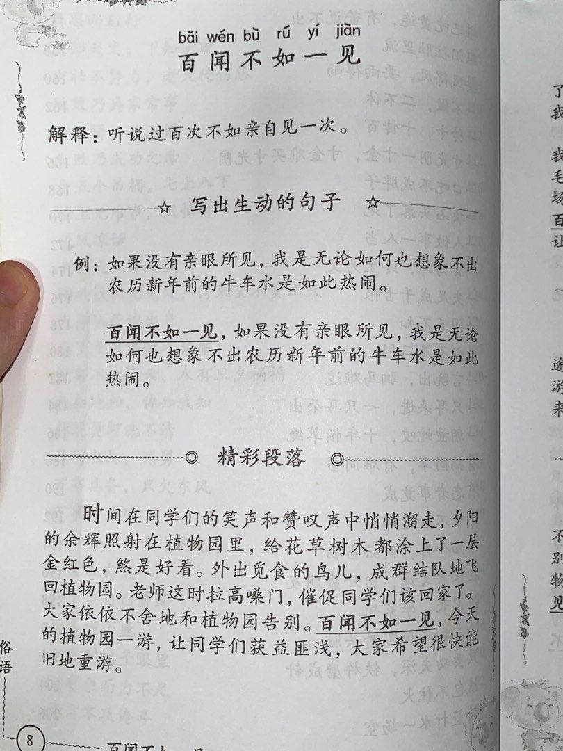 chinese-compo-phrases-hobbies-toys-books-magazines-assessment