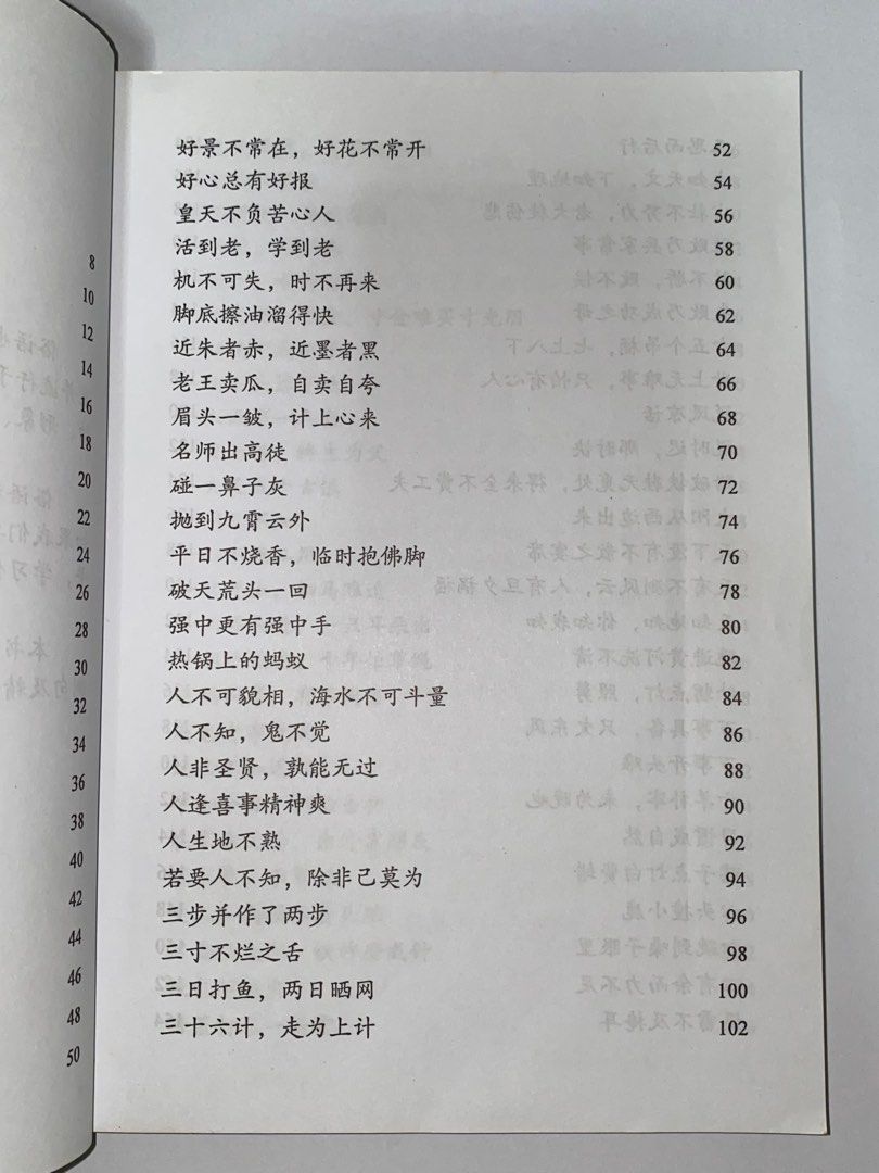 chinese-compo-phrases-hobbies-toys-books-magazines-assessment