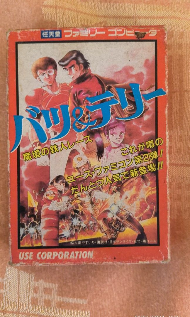 famicom games NES (Category: Nintendo) located in Daet. Submitted by thrift.trafficker (Listing ID 1282022510, Image 1). Description: - 1400 each - Batsu Terii FC - Golf Silver Box - brand new old stock - at is condition not tested (dont have famicom console) - mode of shipping: j&t, lbc (add shipping) - mode of payment: gcash, bdo - negotiable price.