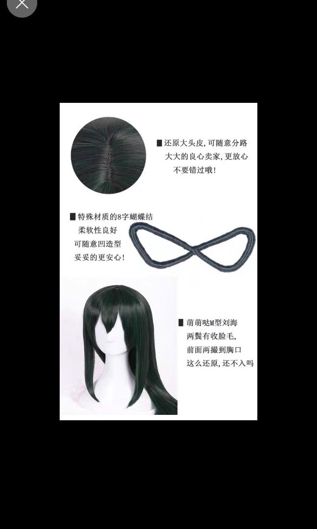 Froppy wig shop