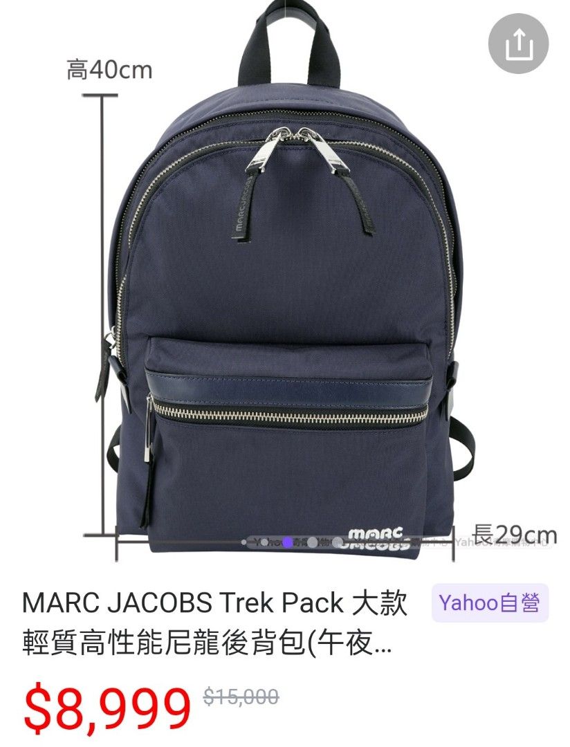 Marc jacobs on sale trek backpack